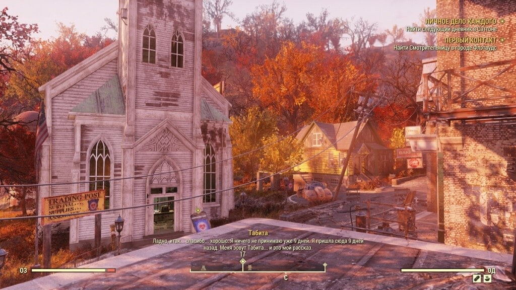 Яркая цветовая гамма в Fallout 76